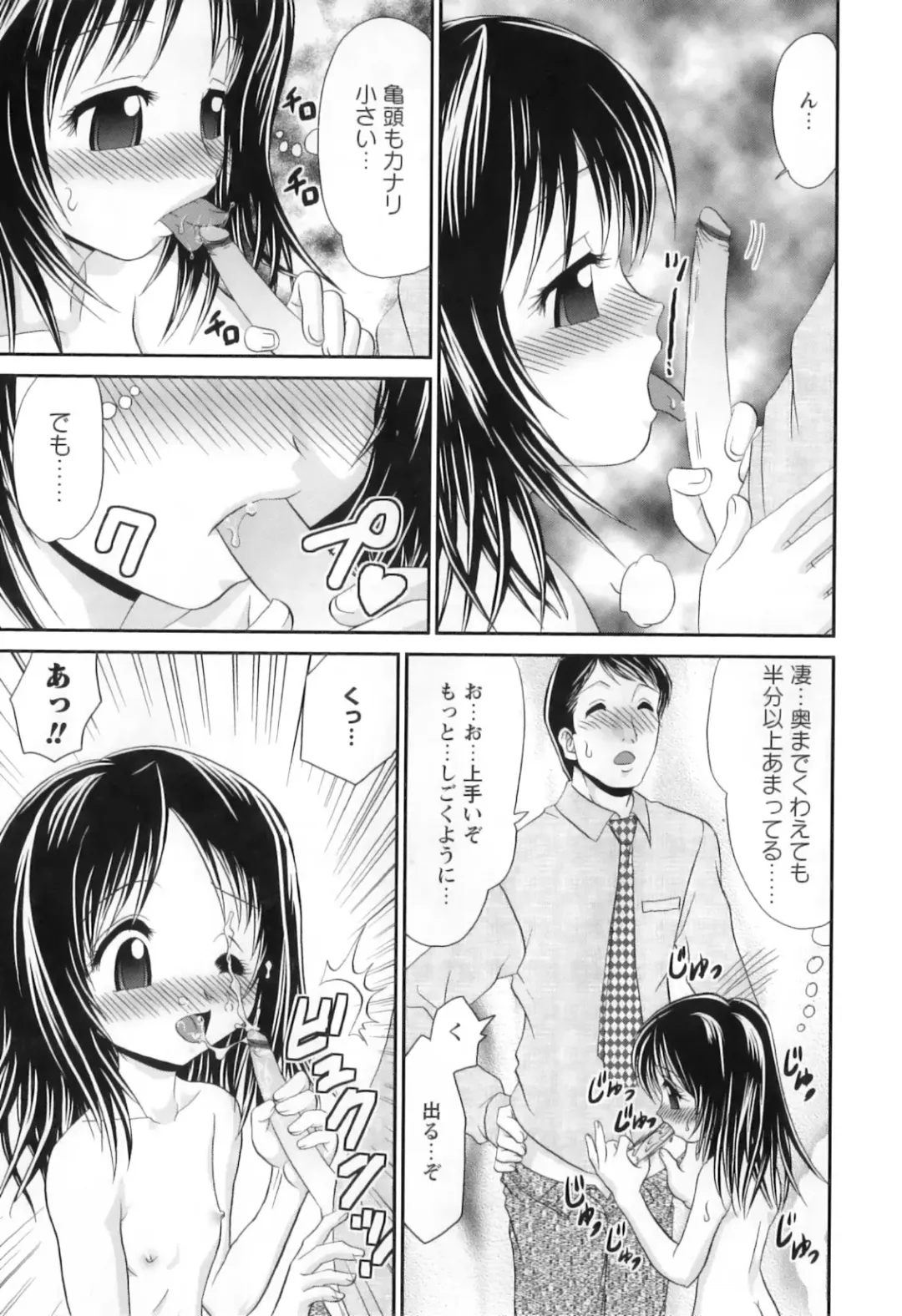 [Yamazaki Umetarou] Miko Miko Saitama Fhentai - Page 90