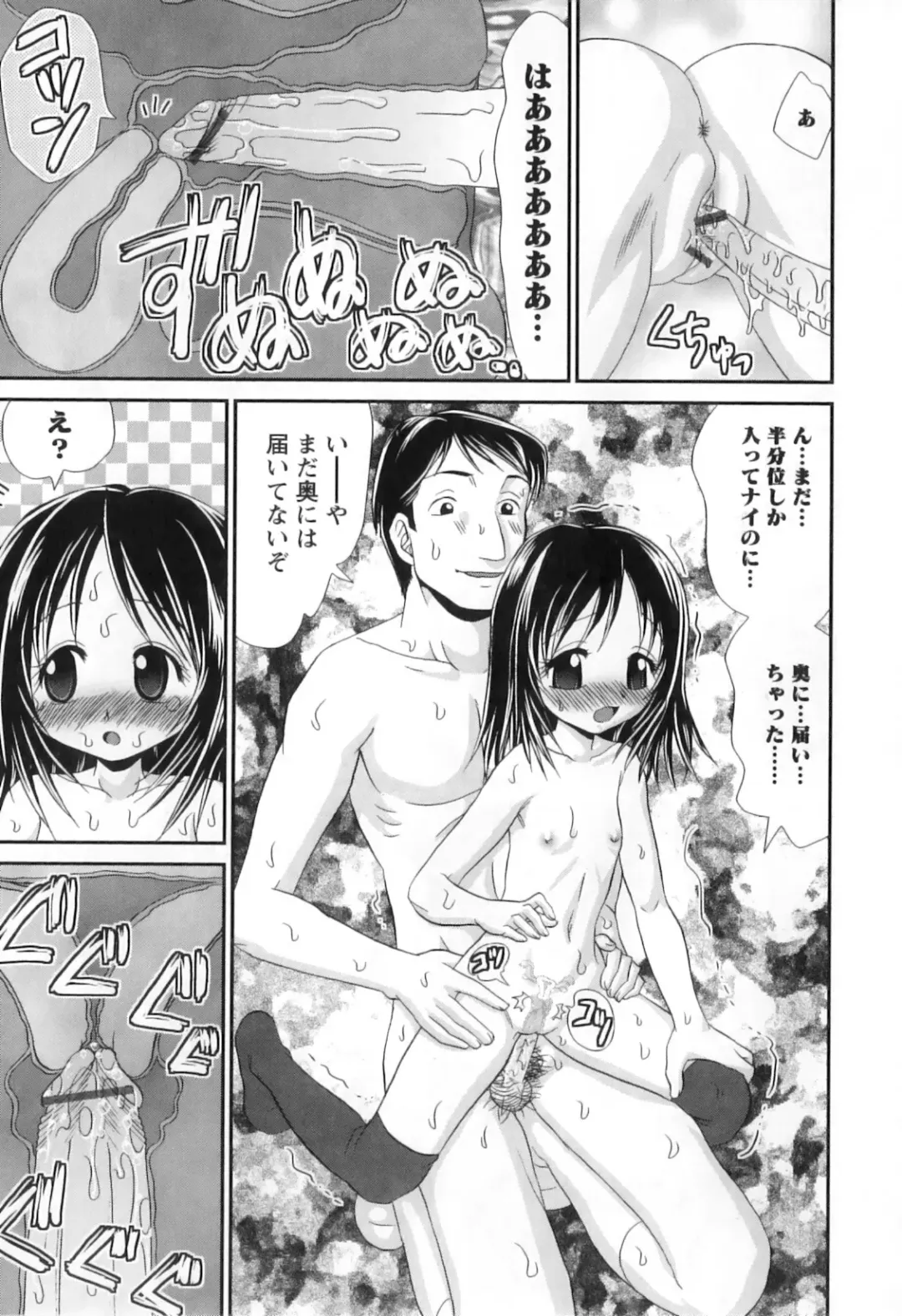 [Yamazaki Umetarou] Miko Miko Saitama Fhentai - Page 92