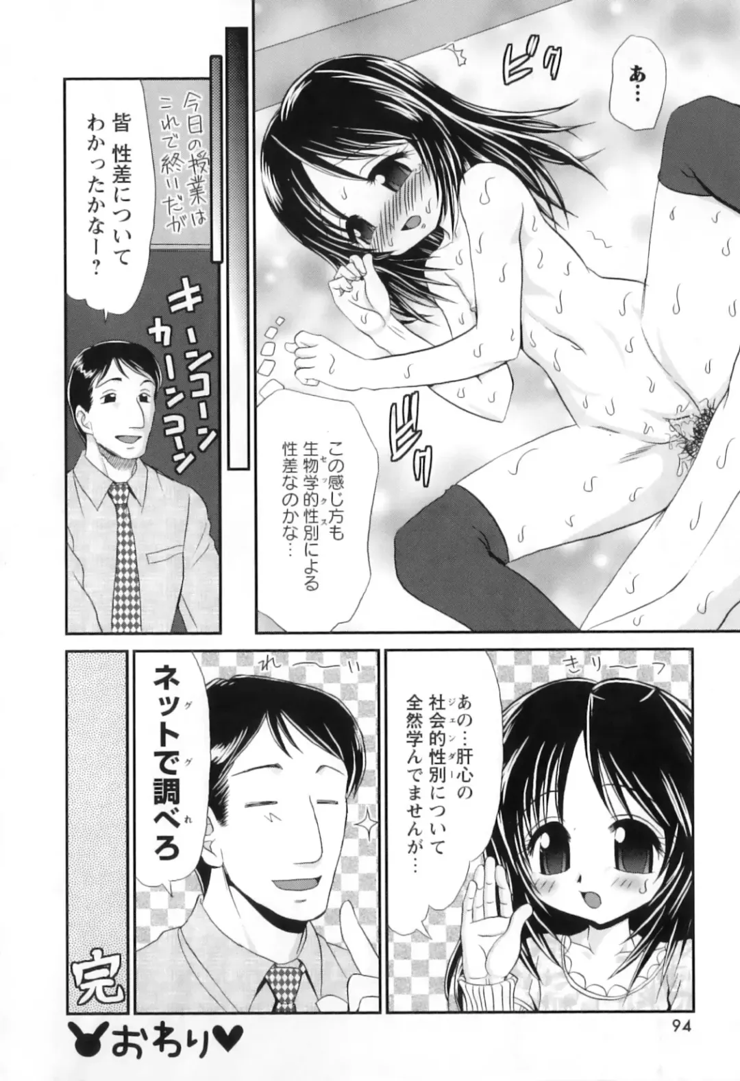 [Yamazaki Umetarou] Miko Miko Saitama Fhentai - Page 97