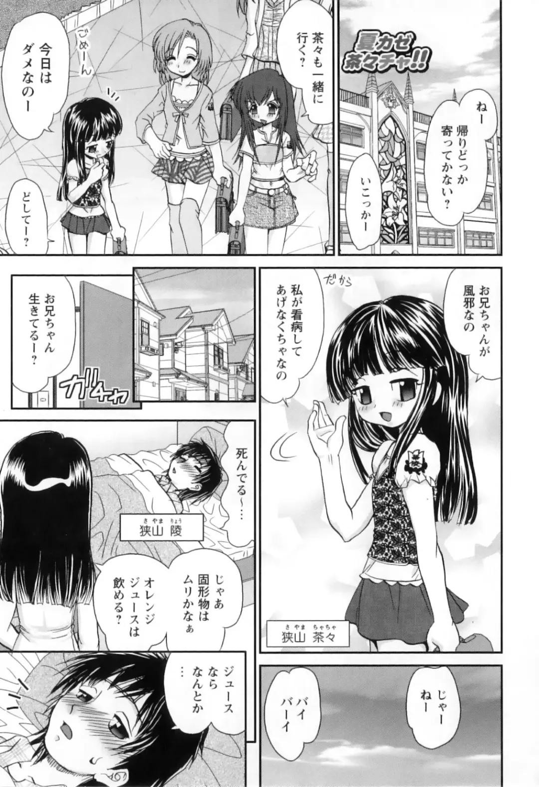 [Yamazaki Umetarou] Miko Miko Saitama Fhentai - Page 98