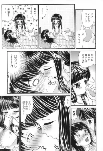 [Yamazaki Umetarou] Miko Miko Saitama Fhentai - Page 100