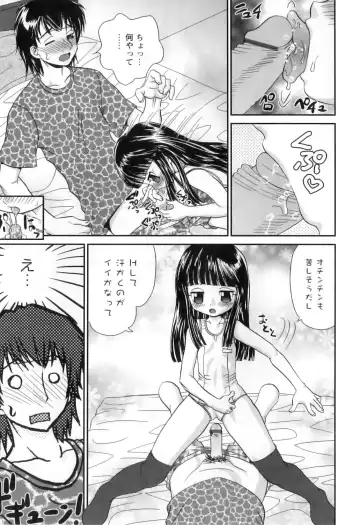 [Yamazaki Umetarou] Miko Miko Saitama Fhentai - Page 104