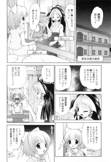 [Yamazaki Umetarou] Miko Miko Saitama Fhentai - Page 11