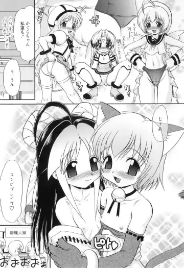 [Yamazaki Umetarou] Miko Miko Saitama Fhentai - Page 118