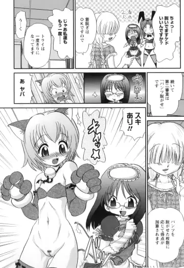 [Yamazaki Umetarou] Miko Miko Saitama Fhentai - Page 119