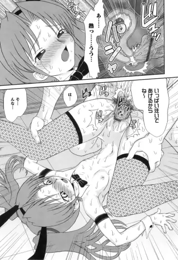 [Yamazaki Umetarou] Miko Miko Saitama Fhentai - Page 128