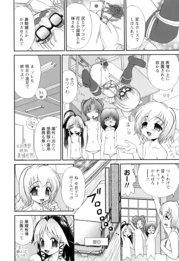 [Yamazaki Umetarou] Miko Miko Saitama Fhentai - Page 137