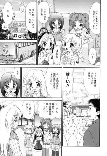 [Yamazaki Umetarou] Miko Miko Saitama Fhentai - Page 138