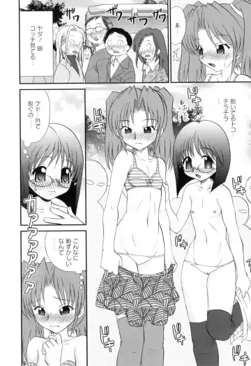 [Yamazaki Umetarou] Miko Miko Saitama Fhentai - Page 141