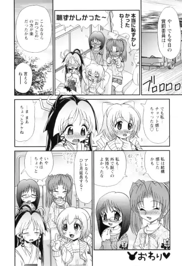 [Yamazaki Umetarou] Miko Miko Saitama Fhentai - Page 153