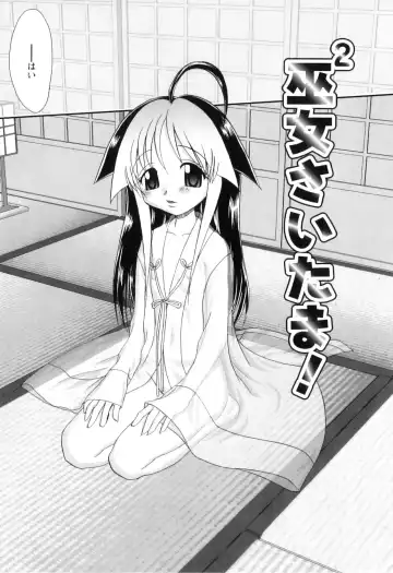 [Yamazaki Umetarou] Miko Miko Saitama Fhentai - Page 156