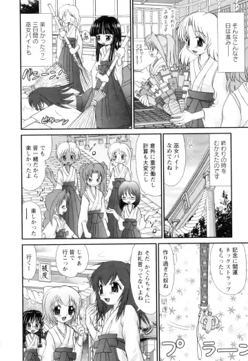 [Yamazaki Umetarou] Miko Miko Saitama Fhentai - Page 159