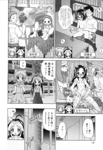 [Yamazaki Umetarou] Miko Miko Saitama Fhentai - Page 17