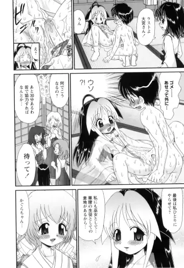 [Yamazaki Umetarou] Miko Miko Saitama Fhentai - Page 173