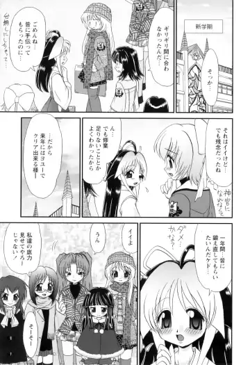 [Yamazaki Umetarou] Miko Miko Saitama Fhentai - Page 176