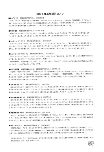 [Yamazaki Umetarou] Miko Miko Saitama Fhentai - Page 178