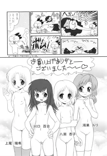 [Yamazaki Umetarou] Miko Miko Saitama Fhentai - Page 180