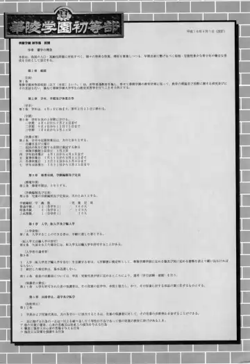 [Yamazaki Umetarou] Miko Miko Saitama Fhentai - Page 182