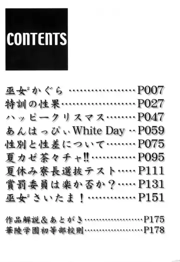 [Yamazaki Umetarou] Miko Miko Saitama Fhentai - Page 184