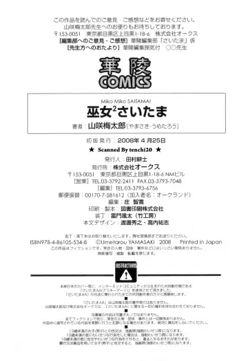 [Yamazaki Umetarou] Miko Miko Saitama Fhentai - Page 185