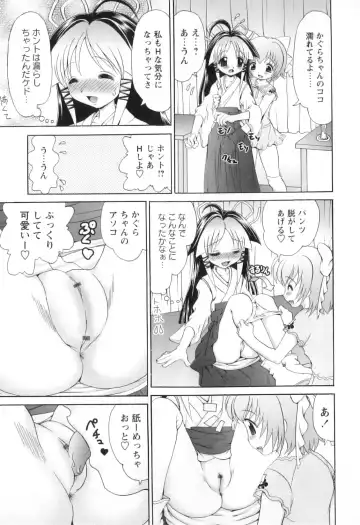 [Yamazaki Umetarou] Miko Miko Saitama Fhentai - Page 20