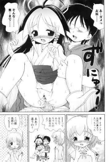 [Yamazaki Umetarou] Miko Miko Saitama Fhentai - Page 24