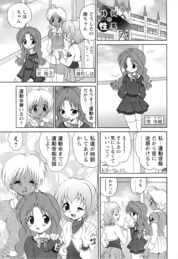 [Yamazaki Umetarou] Miko Miko Saitama Fhentai - Page 30