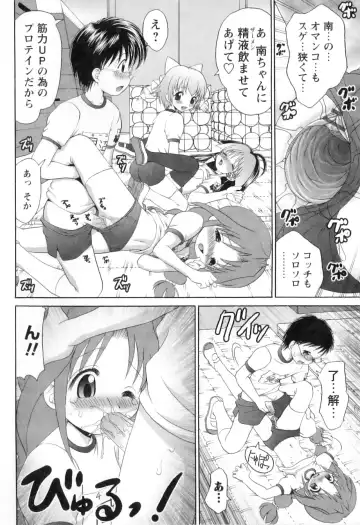 [Yamazaki Umetarou] Miko Miko Saitama Fhentai - Page 41