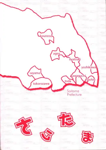 [Yamazaki Umetarou] Miko Miko Saitama Fhentai - Page 6