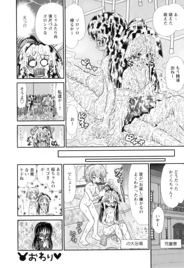 [Yamazaki Umetarou] Miko Miko Saitama Fhentai - Page 77