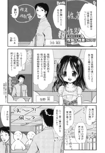 [Yamazaki Umetarou] Miko Miko Saitama Fhentai - Page 78