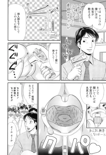 [Yamazaki Umetarou] Miko Miko Saitama Fhentai - Page 85