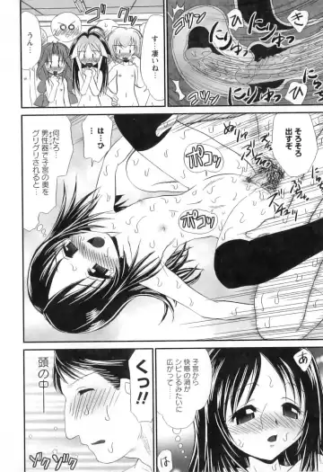 [Yamazaki Umetarou] Miko Miko Saitama Fhentai - Page 95