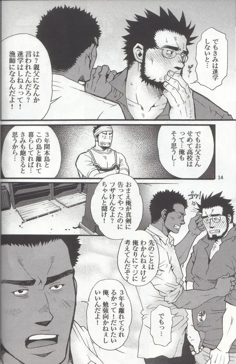 [Matsu Takeshi - Matsuzaki Tsukasa] Shouka Dou #4 Fhentai - Page 11