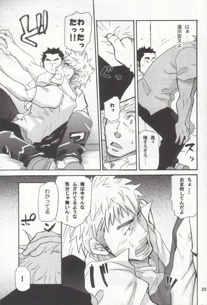 [Matsu Takeshi - Matsuzaki Tsukasa] Shouka Dou #4 Fhentai - Page 20