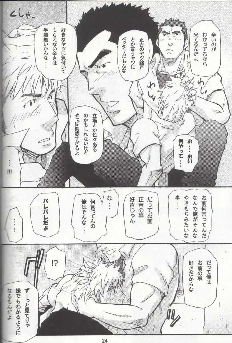 [Matsu Takeshi - Matsuzaki Tsukasa] Shouka Dou #4 Fhentai - Page 21