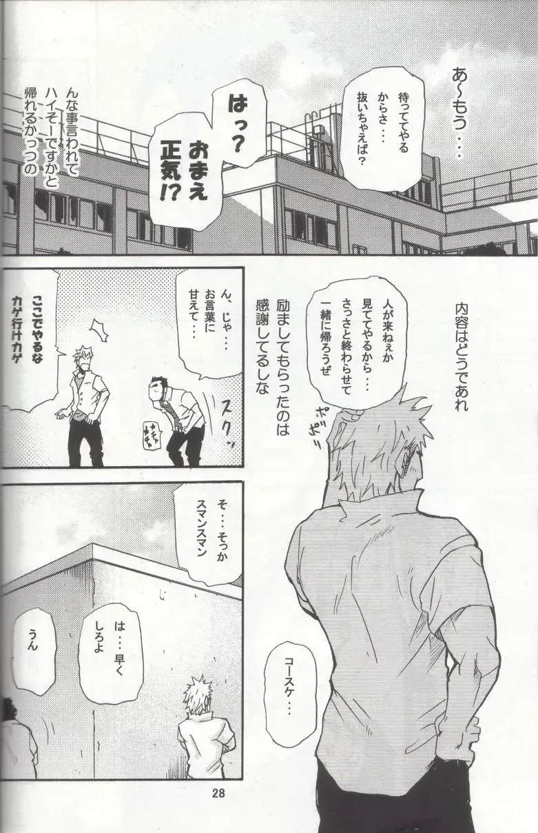 [Matsu Takeshi - Matsuzaki Tsukasa] Shouka Dou #4 Fhentai - Page 25