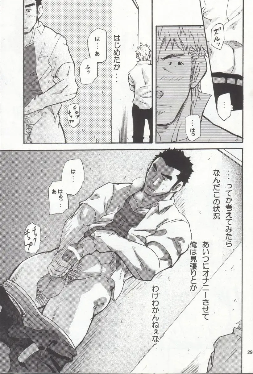 [Matsu Takeshi - Matsuzaki Tsukasa] Shouka Dou #4 Fhentai - Page 26