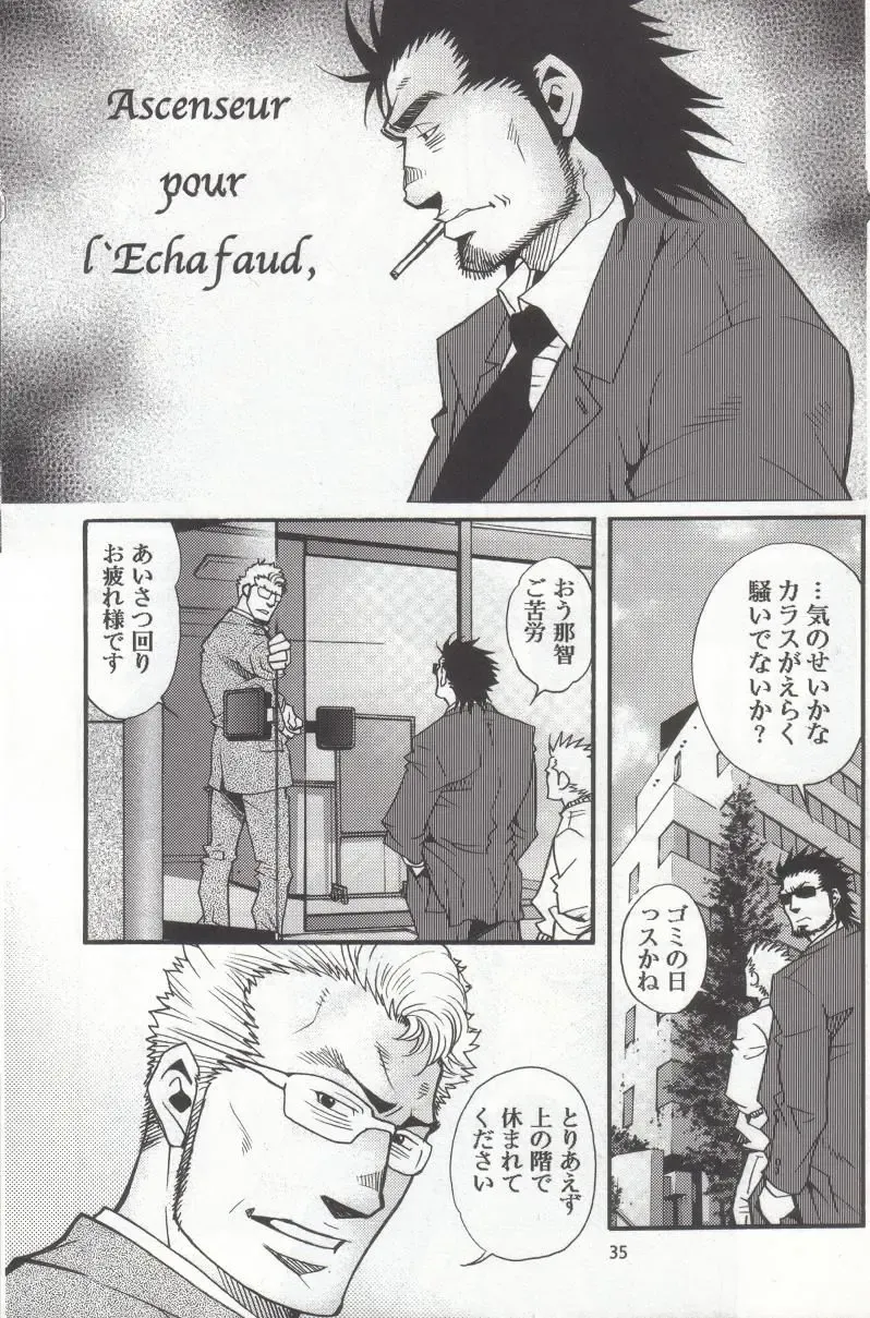 [Matsu Takeshi - Matsuzaki Tsukasa] Shouka Dou #4 Fhentai - Page 32