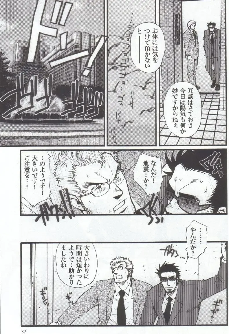 [Matsu Takeshi - Matsuzaki Tsukasa] Shouka Dou #4 Fhentai - Page 34