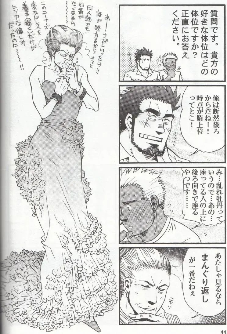 [Matsu Takeshi - Matsuzaki Tsukasa] Shouka Dou #4 Fhentai - Page 41