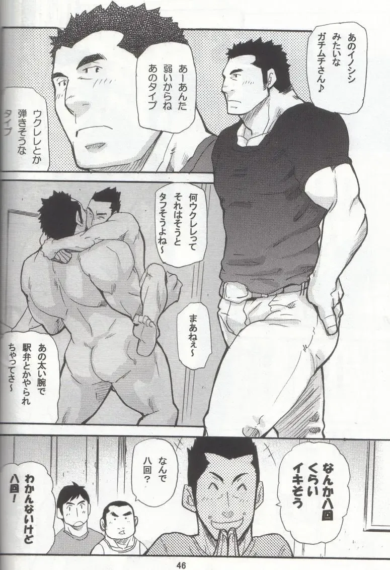 [Matsu Takeshi - Matsuzaki Tsukasa] Shouka Dou #4 Fhentai - Page 43