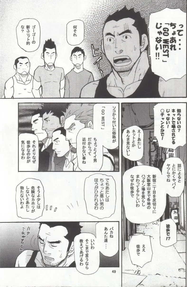 [Matsu Takeshi - Matsuzaki Tsukasa] Shouka Dou #4 Fhentai - Page 46