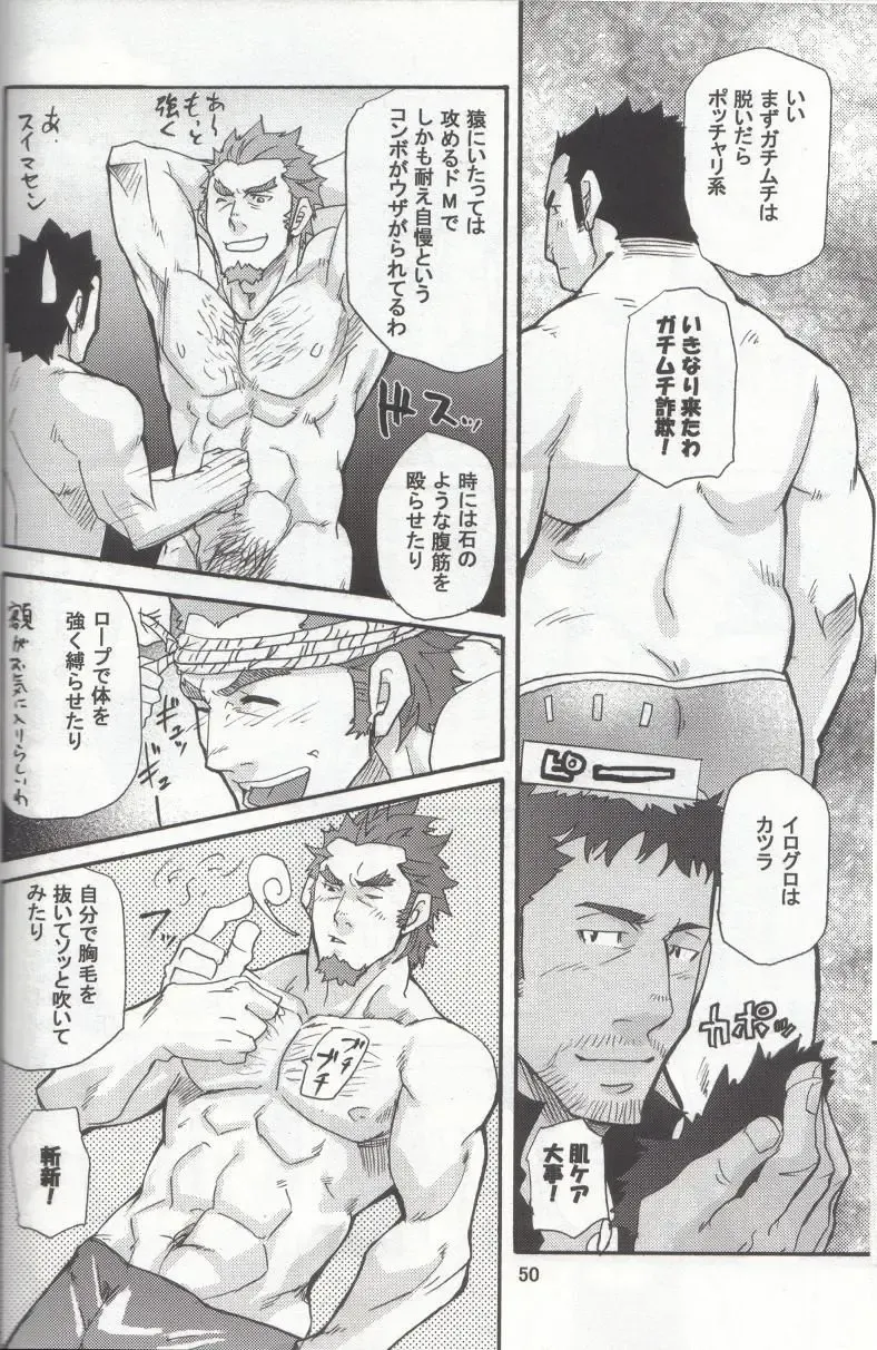 [Matsu Takeshi - Matsuzaki Tsukasa] Shouka Dou #4 Fhentai - Page 47