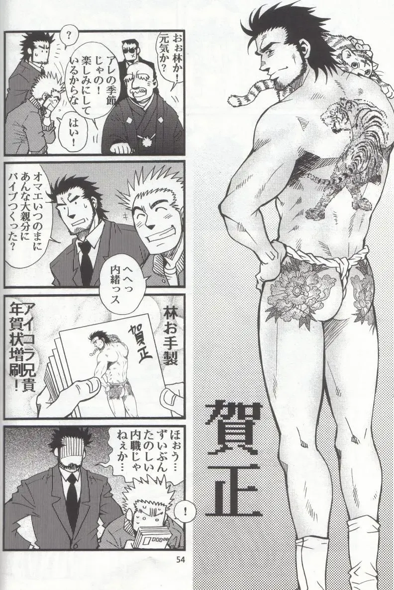 [Matsu Takeshi - Matsuzaki Tsukasa] Shouka Dou #4 Fhentai - Page 51