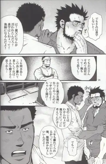 [Matsu Takeshi - Matsuzaki Tsukasa] Shouka Dou #4 Fhentai - Page 11