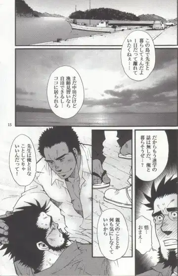 [Matsu Takeshi - Matsuzaki Tsukasa] Shouka Dou #4 Fhentai - Page 12