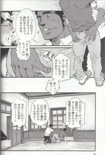 [Matsu Takeshi - Matsuzaki Tsukasa] Shouka Dou #4 Fhentai - Page 13