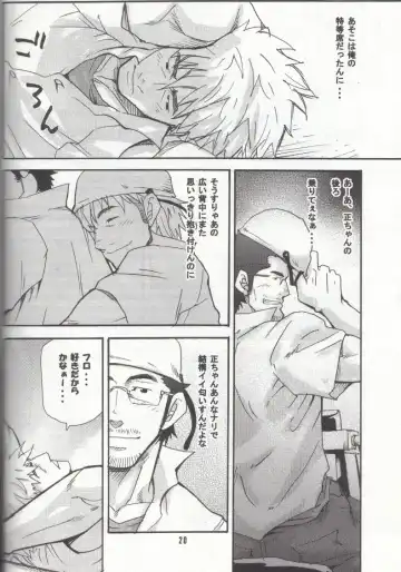 [Matsu Takeshi - Matsuzaki Tsukasa] Shouka Dou #4 Fhentai - Page 17