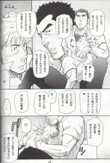 [Matsu Takeshi - Matsuzaki Tsukasa] Shouka Dou #4 Fhentai - Page 21